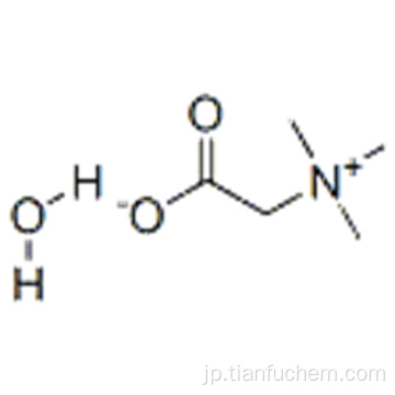 ベタイン一水和物CAS 590-47-6